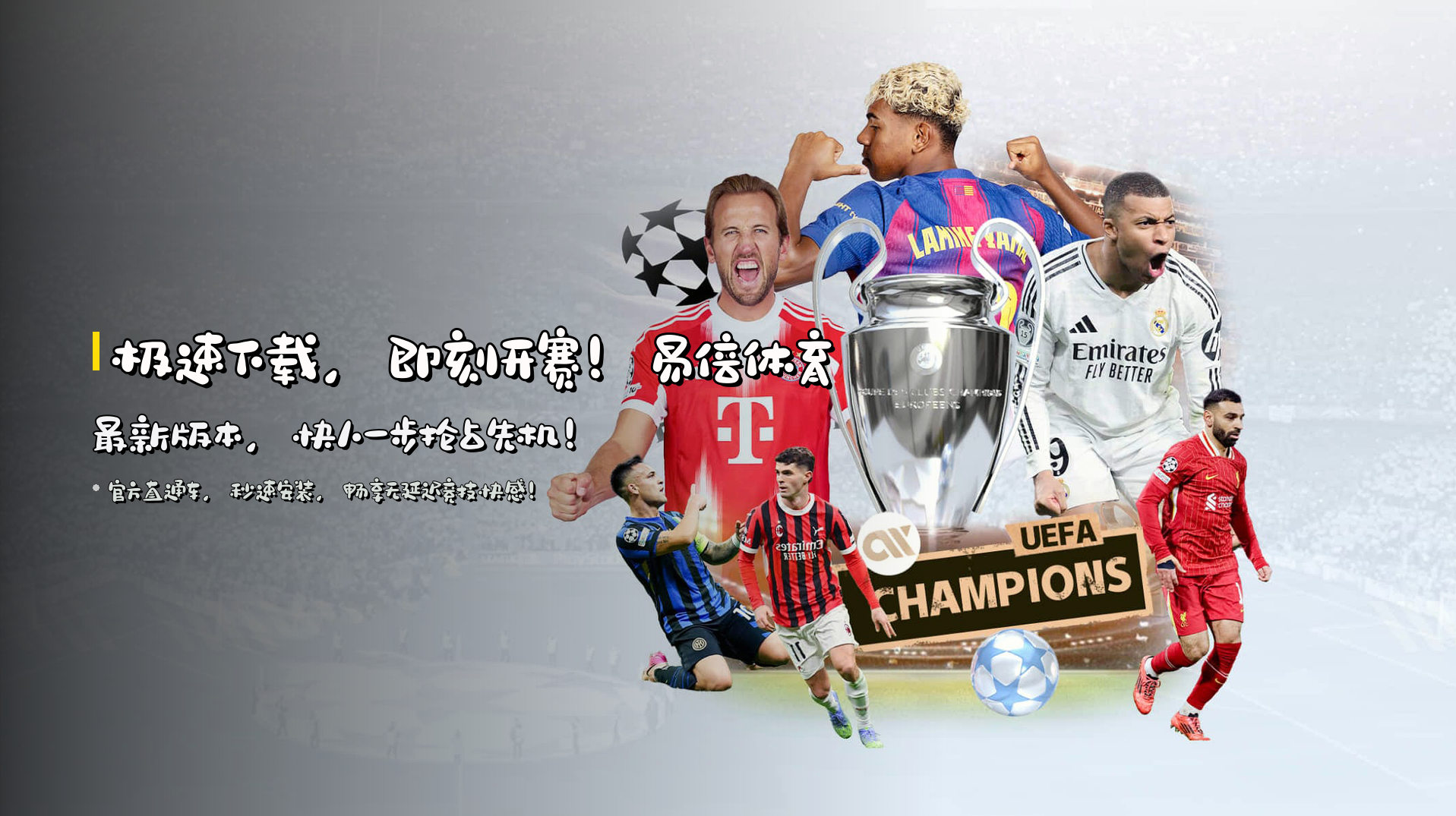 极速下载，即刻开赛！<strong>易倍体育最新版本</strong>，快人一步抢占先机！